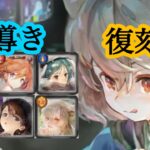 【メメントモリ】黄色フェンリル復刻！個人的黄色必須。他パラデア、アレクサンドラ、アイネなど導き！注目必須【メメモリ】