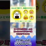 涙目シールに弱そうなウマ娘【反応集】 #ウマ娘 #ウマ娘プリティーダービー #みんなの反応集 #反応集