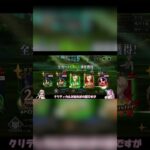 嫌な…事件だったね……　気になる続き・縛り内容は概要欄から！ #fgo #fgo攻略 #fategrandorder #縛りプレイ
