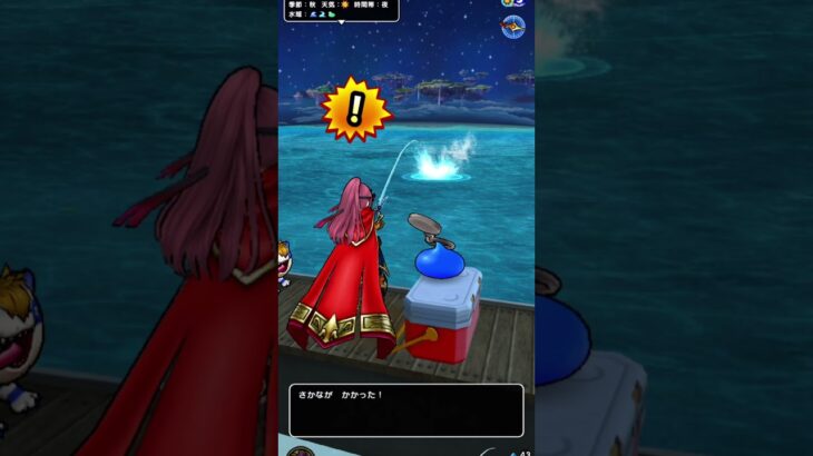 勝ち越すぞ！ドラクエウォーク釣り