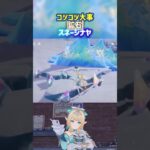【原神】コツコツ鉱石スネージナヤ