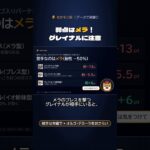 【DQウォーク】オルゴ・デミーラが苦手な相手は？ #shorts  #dqウォーク #ドラクエウォーク #モンスターバトル