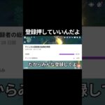 【原神】チャンネル登録押していいんだよ？いや、してよ！！！！ #原神 #genshinimpact
