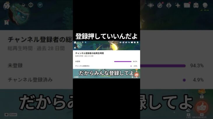 【原神】チャンネル登録押していいんだよ？いや、してよ！！！！ #原神 #genshinimpact