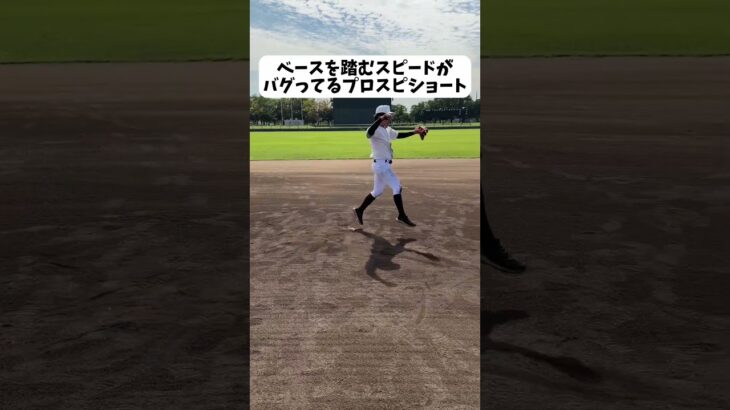 プロスピのショートモノマネ。#野球#プロスピa