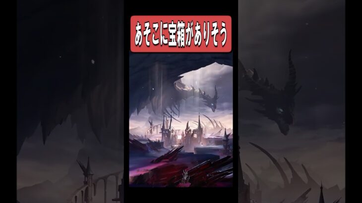 【原神】ドラゴンの頭のところには多分豪華な宝箱がある　#原神 #genshinimpact #shorts