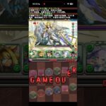 これはチャコってる【パズドラ】