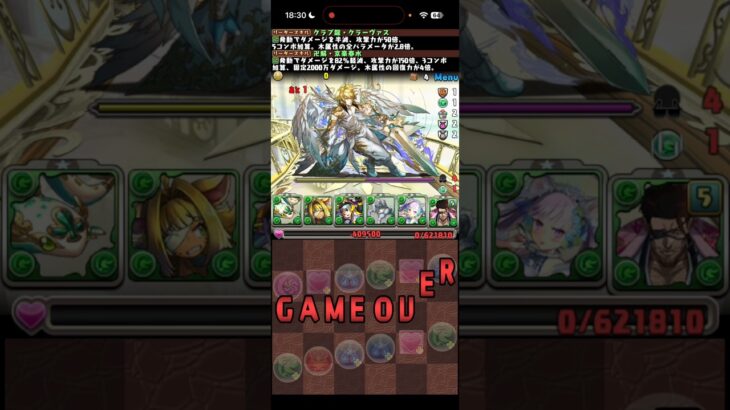 これはチャコってる【パズドラ】