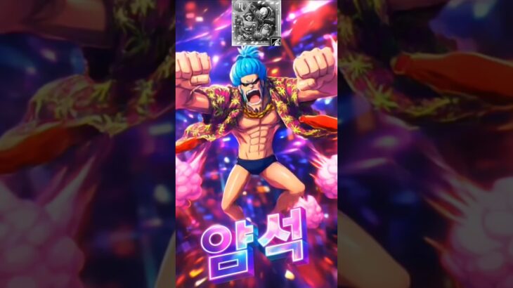 원트크 OPTC – Auto+ 할로윈 유대 결전 Vs코알라 30++ 신캐x Halloween Kizuna VsCoala New GachaX 30++ Normal boss ユダヤ決戦