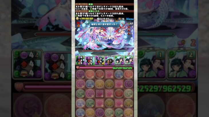 『珊瑚チャレンジ』のボスがやばすぎる 【パズドラ 猫猫＆壬氏 薬屋のひとりごと】 #パズドラ #shorts