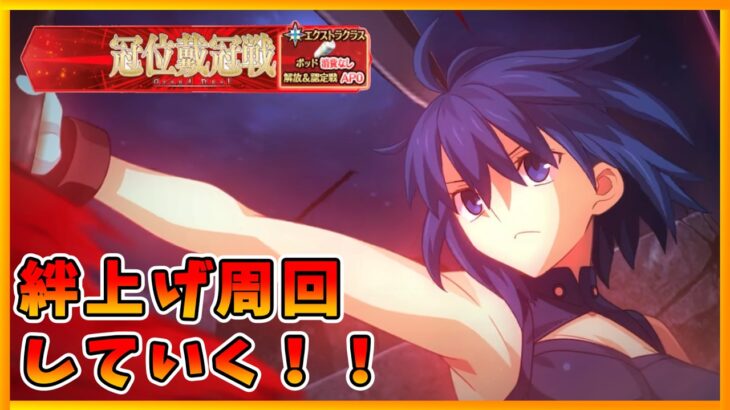 【FGO】女子高生の無駄づかいが面白かった件について【Fate/Grand Order】