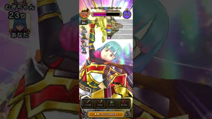 #ドラクエウォーク #ギガモン　3分じゃ収まらない！