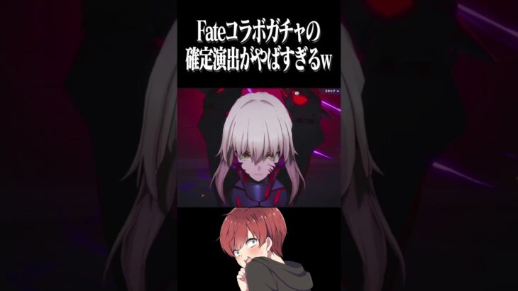 【荒野行動】Fateコラボガチャの確定演出がやばすぎるwww #まろ　#荒野行動　#shorts