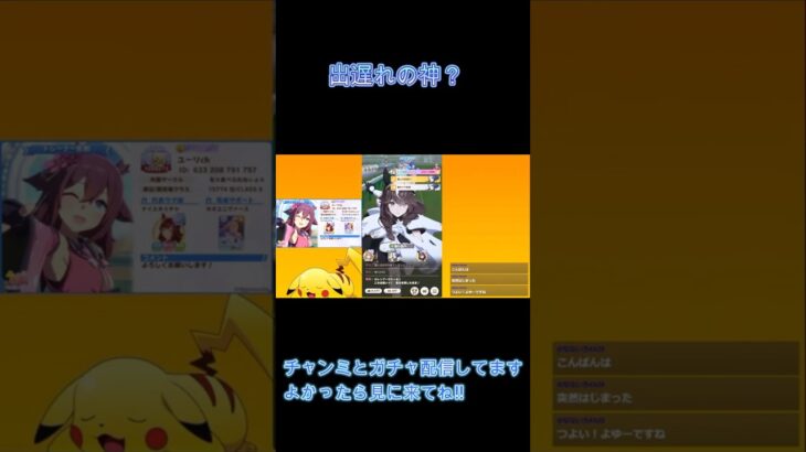 【ウマ娘】出遅れの神？ #ゲーム実況 #ウマ娘プリティーダービー   #新シナリオ # #カレンブーケドール #アーモンドアイ #ラーメンシナリオ #アドマイヤグルーヴ #チャンピオンズミーティング