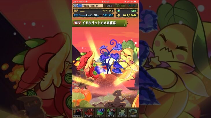 【パズドラ】新イベント、イモホリットの大収穫祭 #ゲーム実況 #れざおのゲーム実況