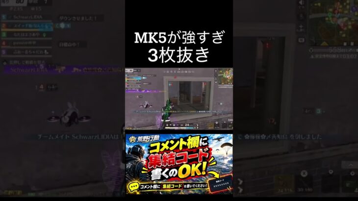 【荒野行動】 MK5が最強⁉️ #荒野行動 #キル集 #shorts