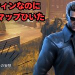 【DbD/Dead by Daylight】今回だけはヤバマップに感謝！！