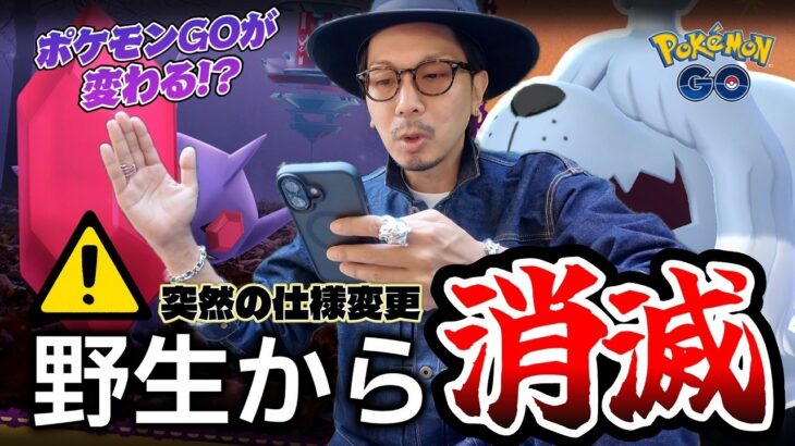 【ポケモンGO】大幅アップデートで何が変わったのか！？野生ではもう出現しなくなったものは・・・！？ゾロアのコミュデイ前日確認＋ハロウィンパート２の最新情報も！！【世界宇宙週間2026】