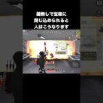 宝庫に閉じ込められて極限を超える奴　#荒野行動