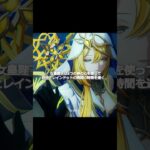 【原神】そもそもレインドットが女皇陛下と会うことを、最初から知っていたはず #genshinimpact #hoyocreators
