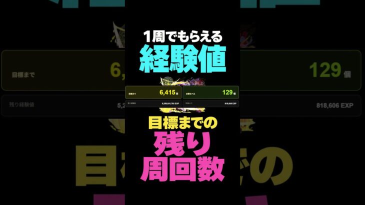 【てゆりぱモンストポータル】ランク上げ支援ページ追加しました！ #モンスト #モンスターストライク #モンスト攻略#ノマクエ