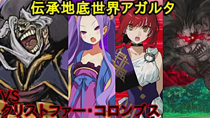 【FGO】※ネタバレ注意!元マスターが亜種特異点を攻略してみた!8【伝承地底世界アガルタ】#fgo #fategrandorder #レジスタンスのライダー