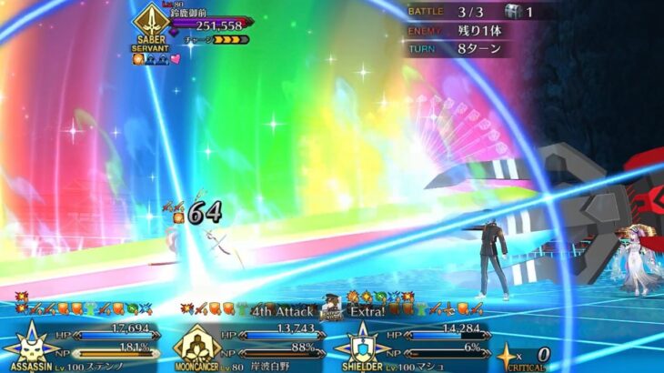 【FGO】ステンノ様と行く鈴鹿御前戦【深海電脳楽土セラフ】