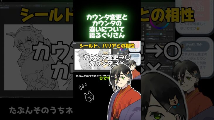 【メメントモリ】カウンタ変更とカウンタの違いについて語るぐりさん【配信切り抜き動画】