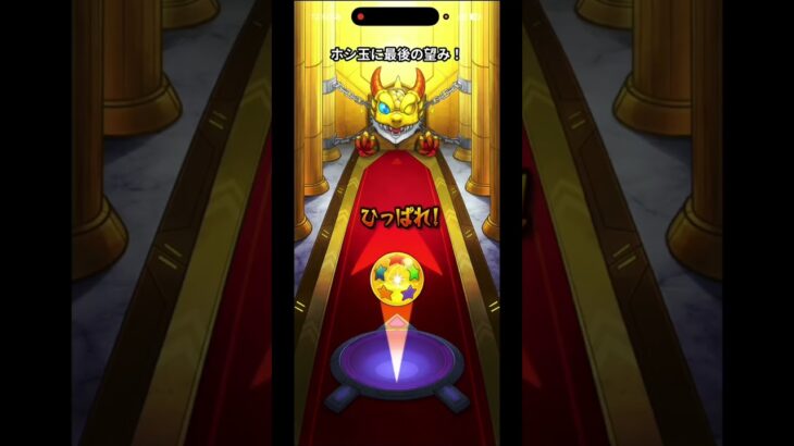 【モンスト】黄泉のツガイ開幕10連で爆死😭 ホシ玉に賭けた結果www #shorts