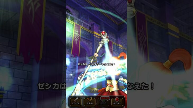 【空間の回廊】第5階層その1 #ドラクエウォーク #dqw