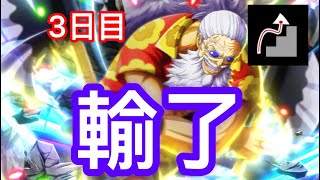 海賊祭グランドパーティ3日目 【Grand Party】【OPTC】【トレクル】