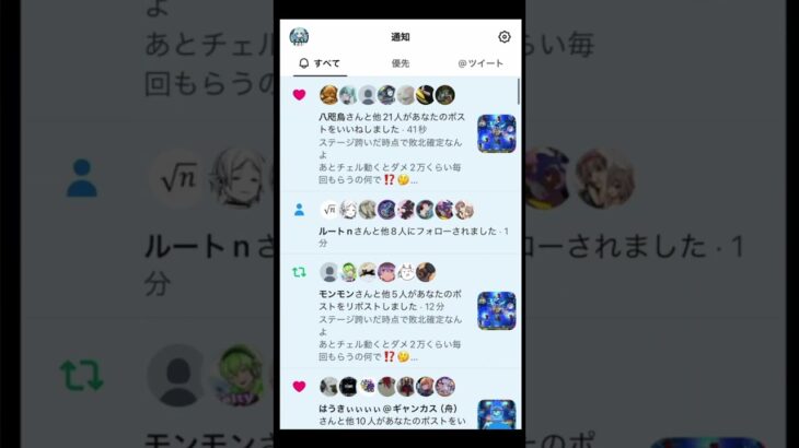 【モンスト】超究極•傑ララバイで炎上した件について。。。涙…感動…そして愛の詰まった動画 #ショート #切り抜き