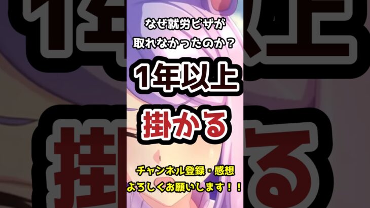 なぜ就労ビザが取れなかったのか？【ウマ娘 プリティーダービー 7th EVENT WORLD TOUR “THE STAGE” in LOS ANGELES】#shorts