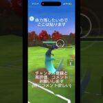 ハロウィン統一パ！#ポケモンgo