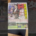 【ポケモンGO】GOロケット団登場！2019年の新聞記事が懐かしい！🚀 Pokémon GO Team GO Rocket