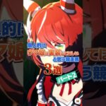 個人的にウマ娘に実装してほしいと思う競走馬3選 part2
