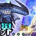 【モンスト】中途半端な気持ちじゃダメね 「私達も」本気でいくから！【ゆっくり実況】コラボガチャ縛りpart415