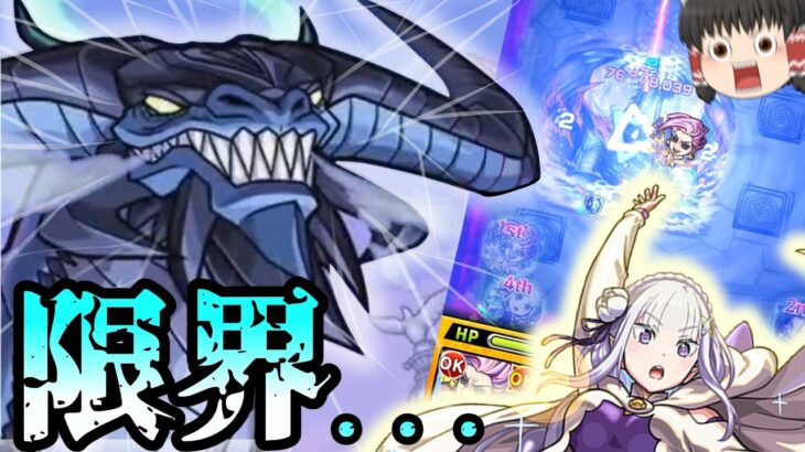 【モンスト】中途半端な気持ちじゃダメね 「私達も」本気でいくから！【ゆっくり実況】コラボガチャ縛りpart415