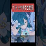 【原神】ヴォジャニーツァの癖の強い話し方が最高に素敵な理由　#原神 #genshinimpact #shorts
