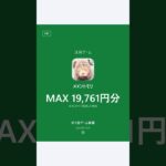 ポイ活スマホゲーム速報 10月その⑨｜注目📱はメメントモリ #PR