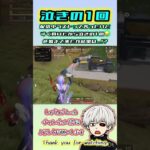 【荒野行動】こーゆう時って勝てる時多いよね#誰よりも荒野の光#荒野行動#荒野の光#荒野聖杯戦争
