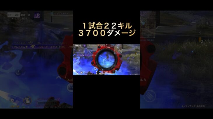 【#荒野行動】 #short #shorts