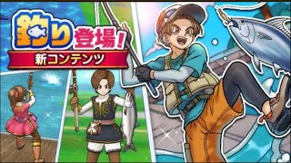 【ドラクエウォーク】夜の田んぼで釣りライブ！