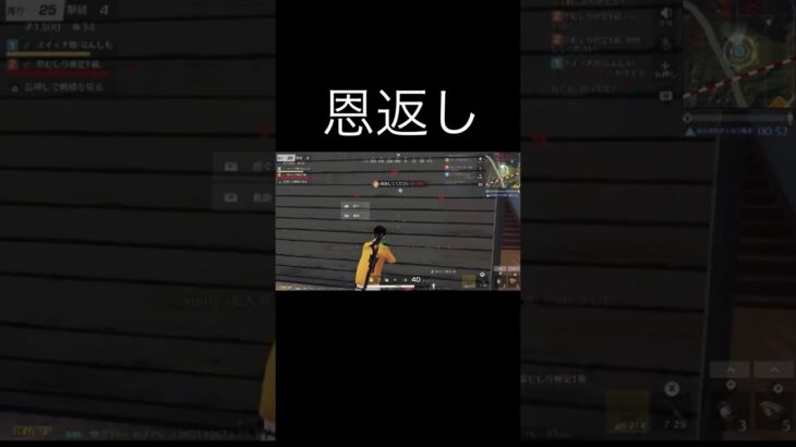 【荒野行動】 担ぎ強すぎる #荒野行動 #荒野ドンキコラボ #shorts