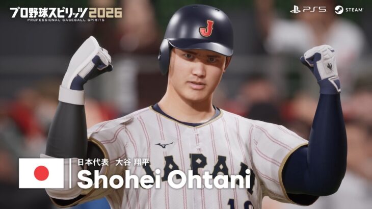 『プロ野球スピリッツ2026』プロモーションムービー（改訂版）