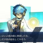 【FGO】ステンノ様と行く《高難易度》堕天の檻10(キングプロテア)戦【深海電脳楽土セラフ】