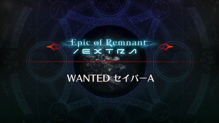 【FGO】ステンノ様と行くセイバーA【深海電脳楽土セラフ】
