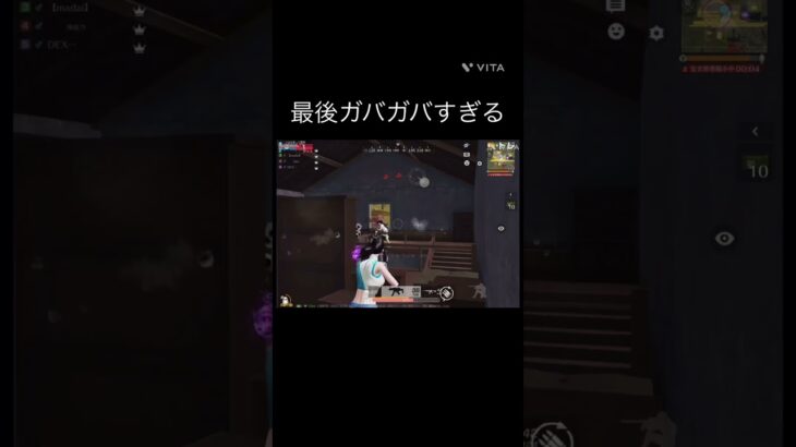 mpってむずいよね　#荒野行動 #団体競技場 #対複数