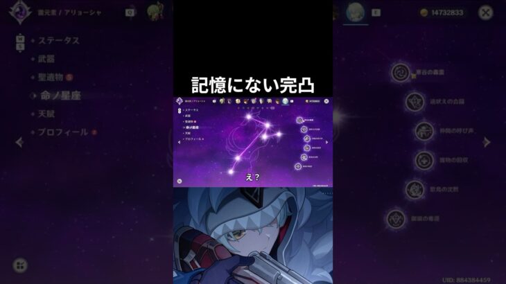 【原神】記憶にないアリョーシャの完凸を持ってる!?!?しかもレベル１!?!? #原神 #genshinimpact
