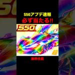 S50専属ガチャがヤバすぎる…【荒野行動】 #荒野行動 #shorts